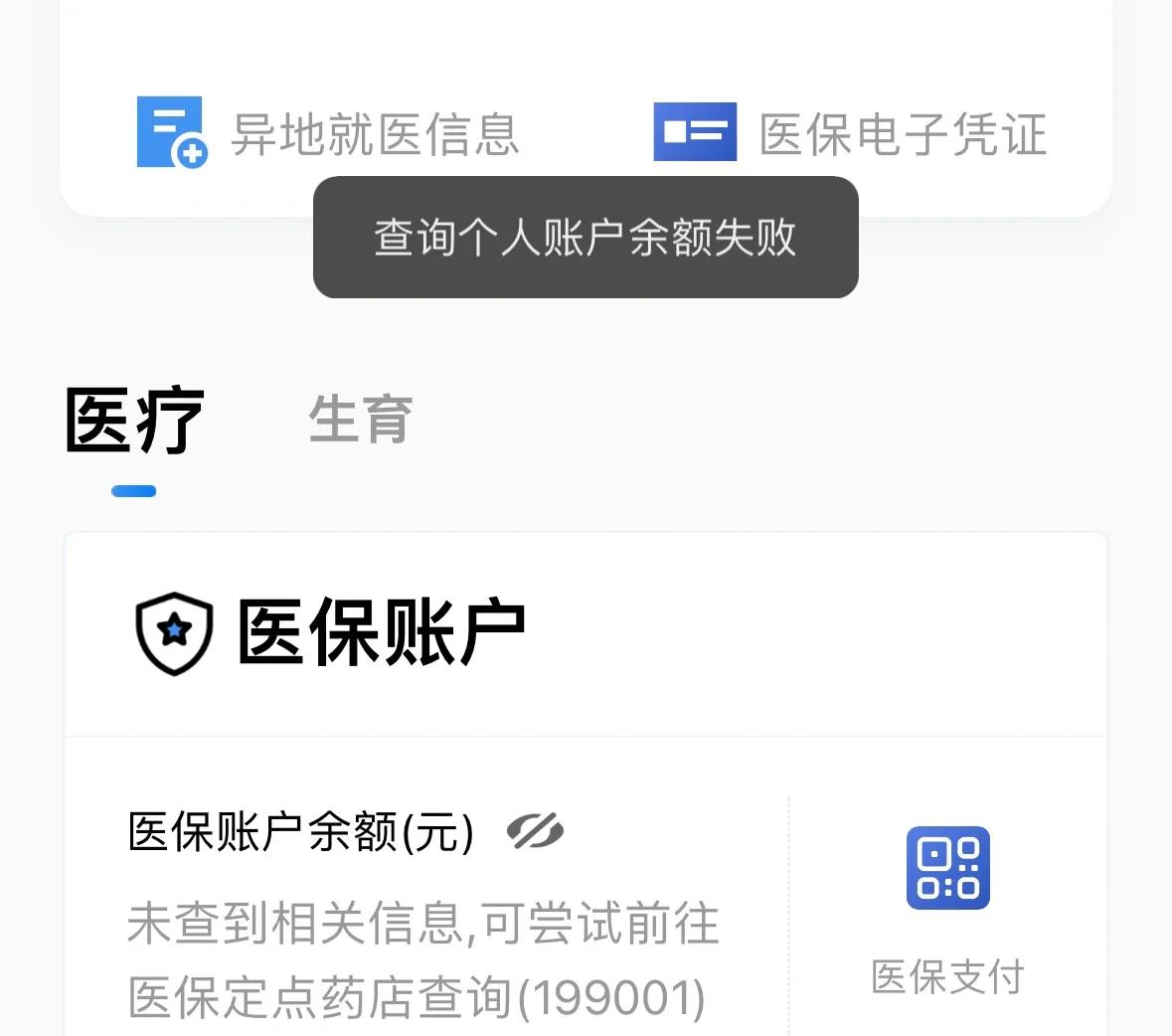 西双版纳最新医保卡余额回收平台方法分析(最方便真实的西双版纳医保卡余额回收平台如何操作?方法)