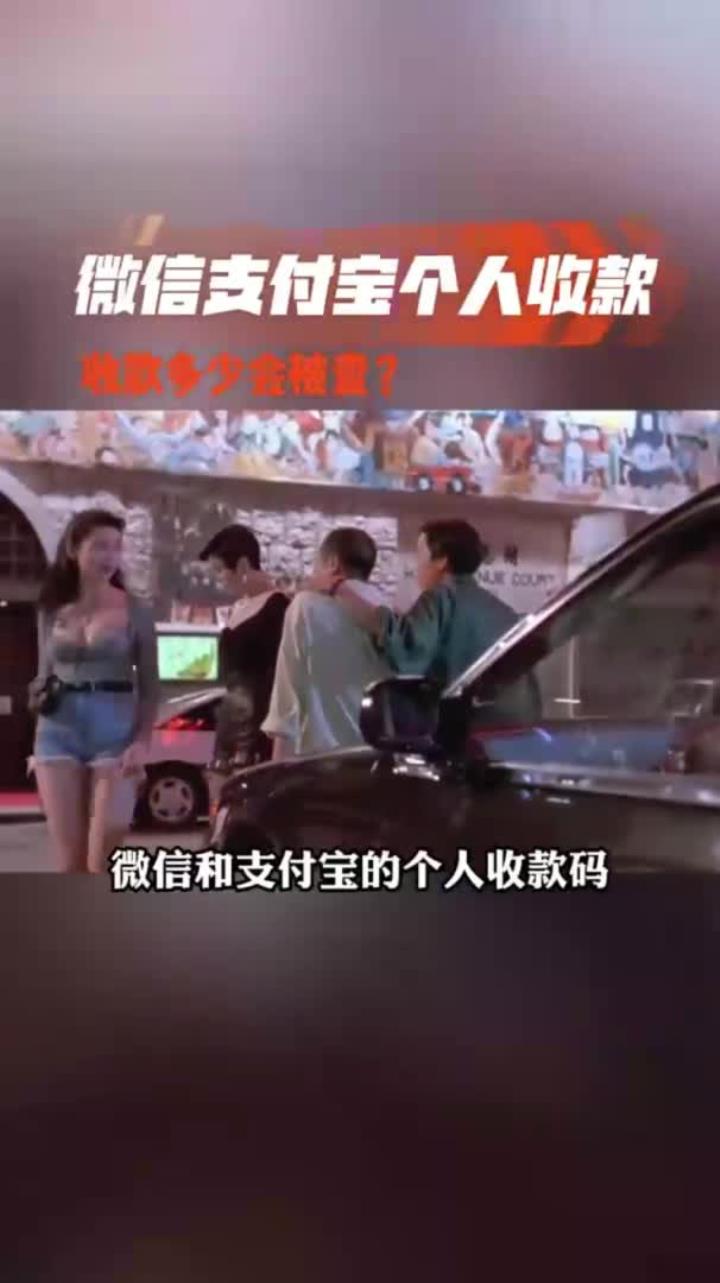 西双版纳最新个人收款码多少会被查方法分析(最方便真实的西双版纳收款码收多少钱才能成为商家方法)