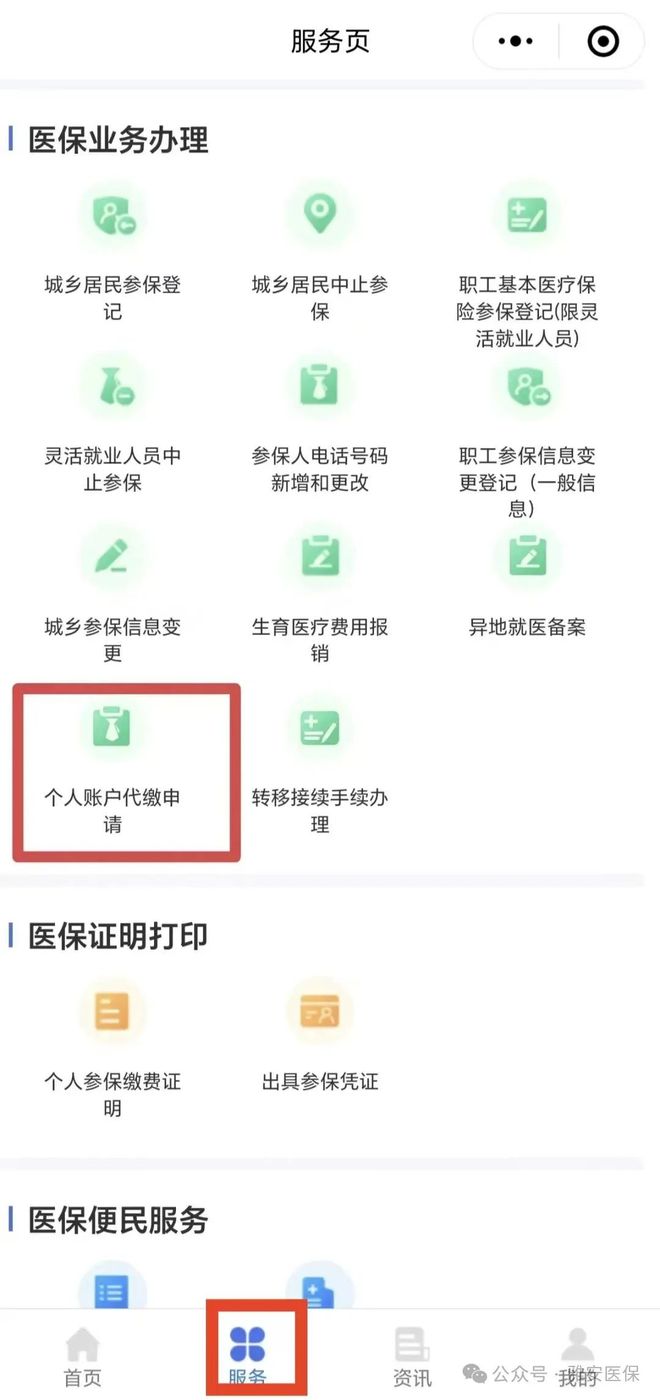 西双版纳最新医保提取24小时微信方法分析(最方便真实的西双版纳24小时高价回收医保方法)