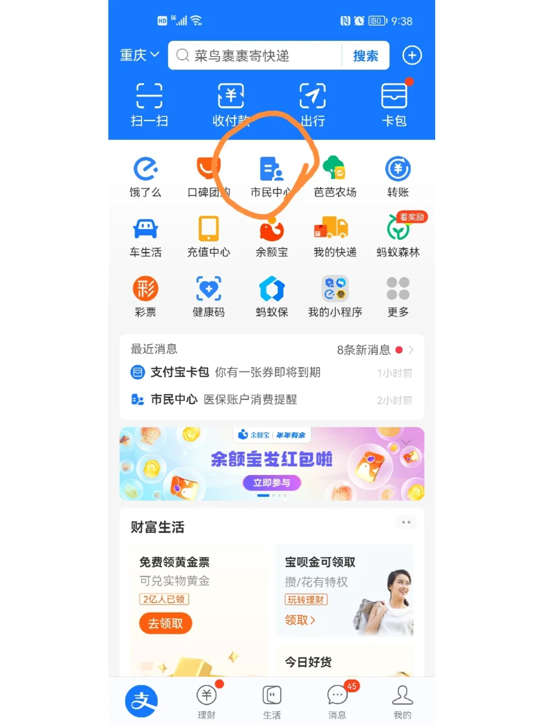 西双版纳最新支付宝商家医保助手方法分析(最方便真实的西双版纳支付宝医疗保健的商户是什么方法)