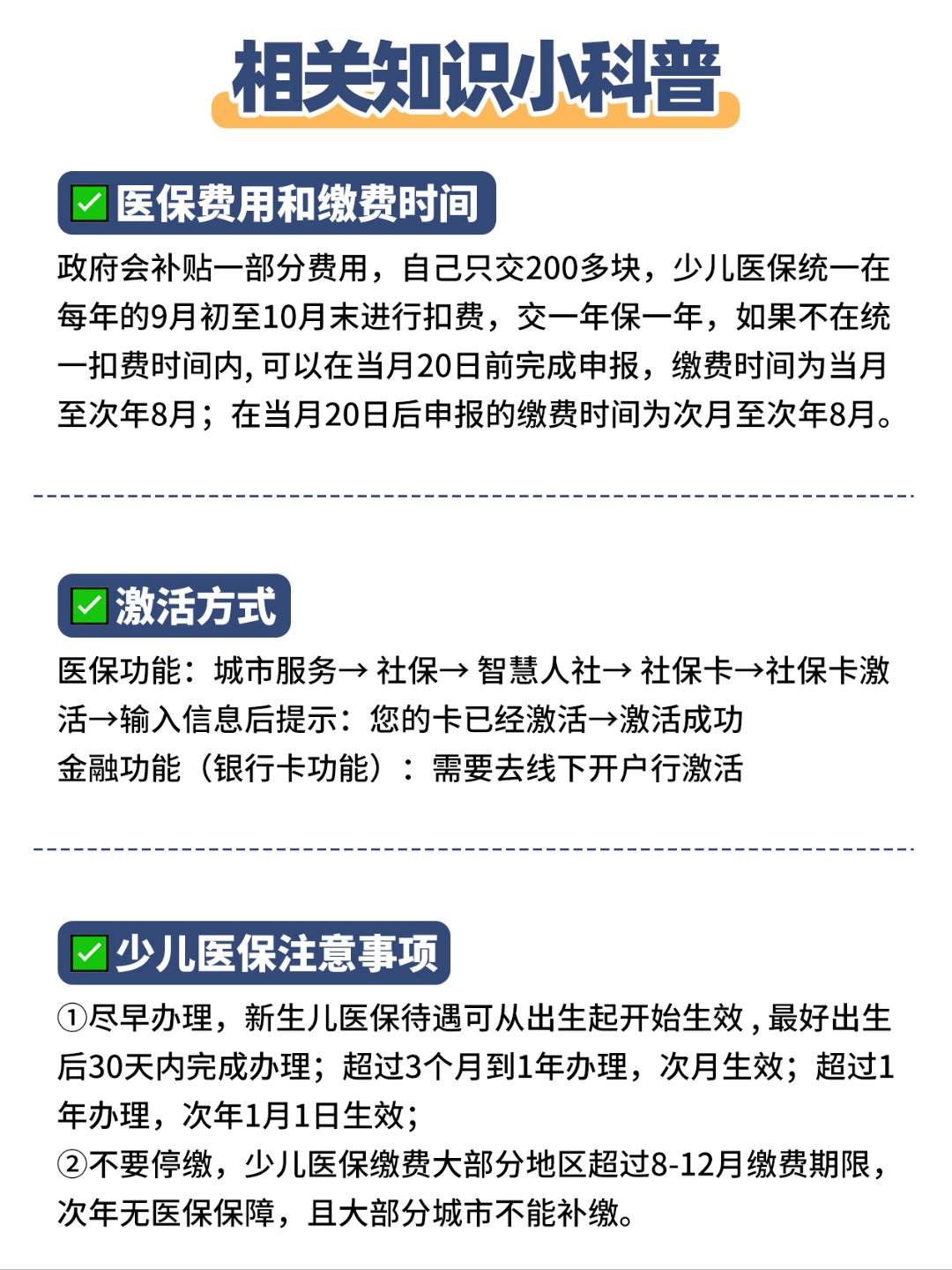 西双版纳最新套医保卡联系方式方法分析(最方便真实的西双版纳急用钱套医保卡电话方法)