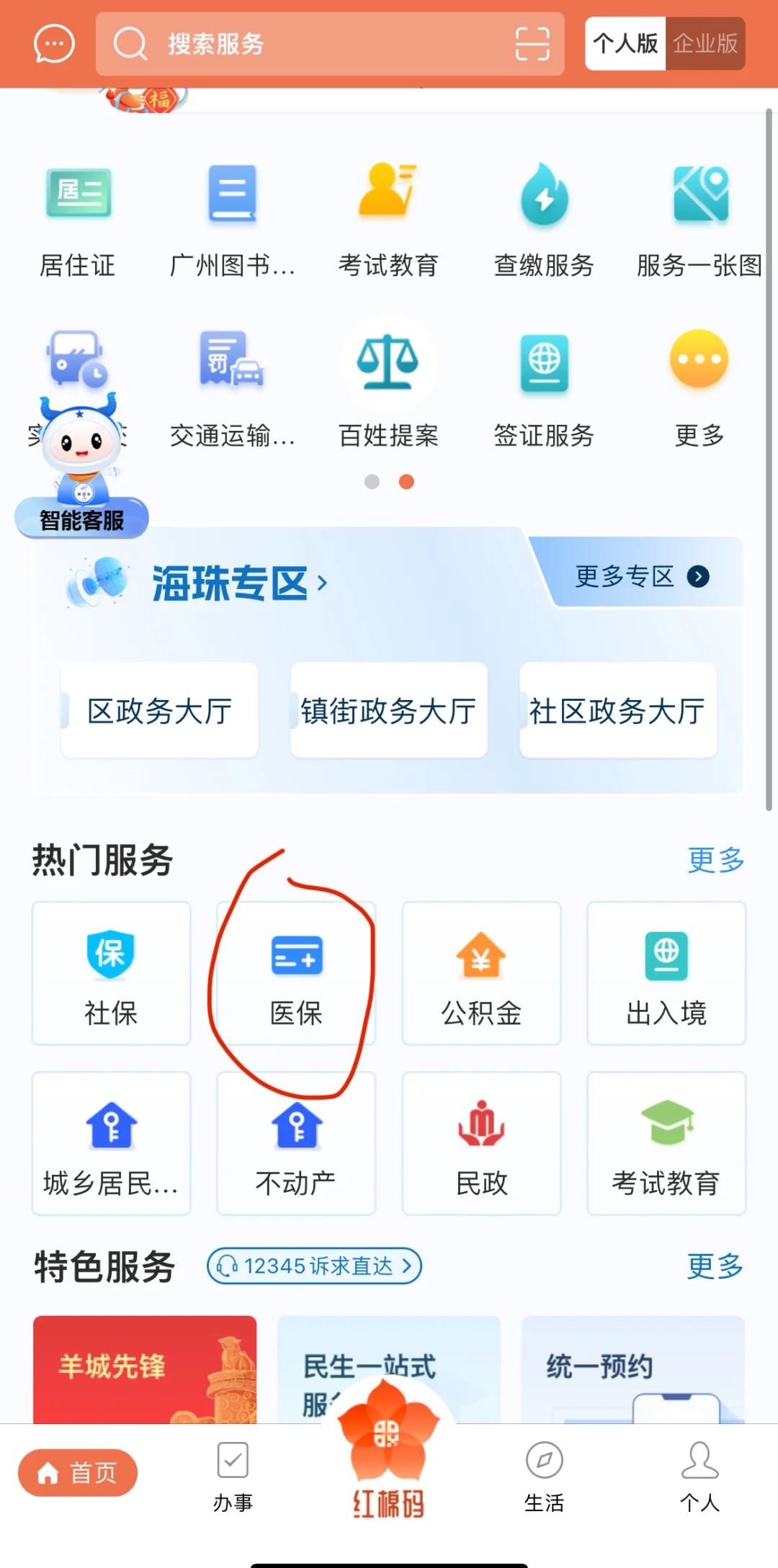 西双版纳最新广州医保取现中介方法分析(最方便真实的西双版纳广州医保取现中介费多少钱方法)