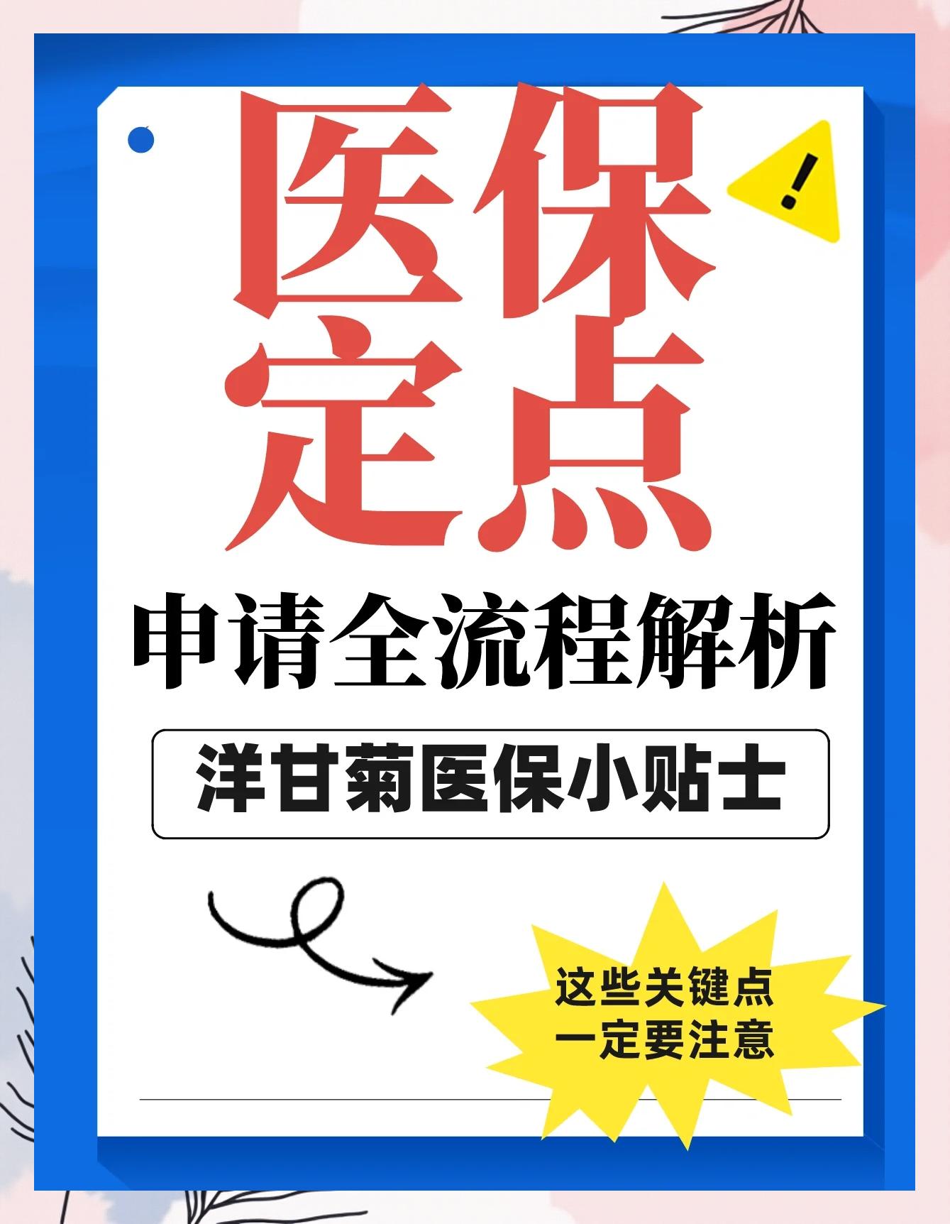 西双版纳最新医保提取代办方法分析(最方便真实的西双版纳医保提取代办流程方法)