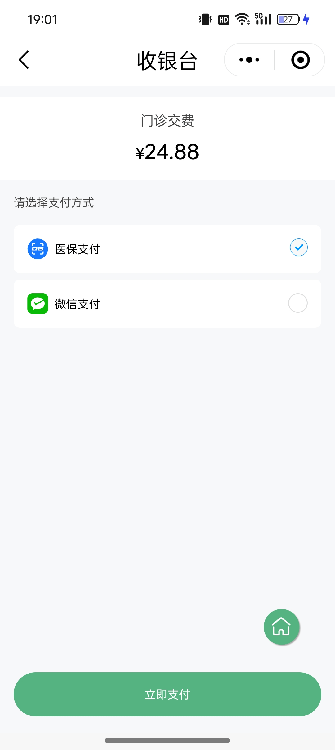 西双版纳最新微信医保支付商家助手方法分析(最方便真实的西双版纳微信支付商家助手怎么使用方法)