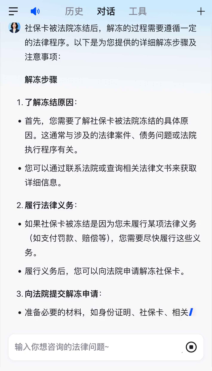 西双版纳最新2025法院不允许冻结工资卡方法分析(最方便真实的西双版纳冻结退休金最新规定方法)