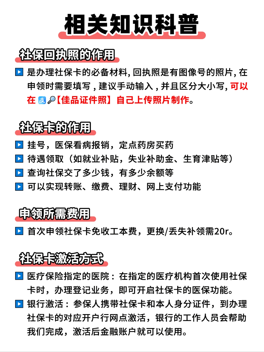 西双版纳最新医保卡过期影响使用吗方法分析(最方便真实的西双版纳医保卡过期了还能报销吗方法)