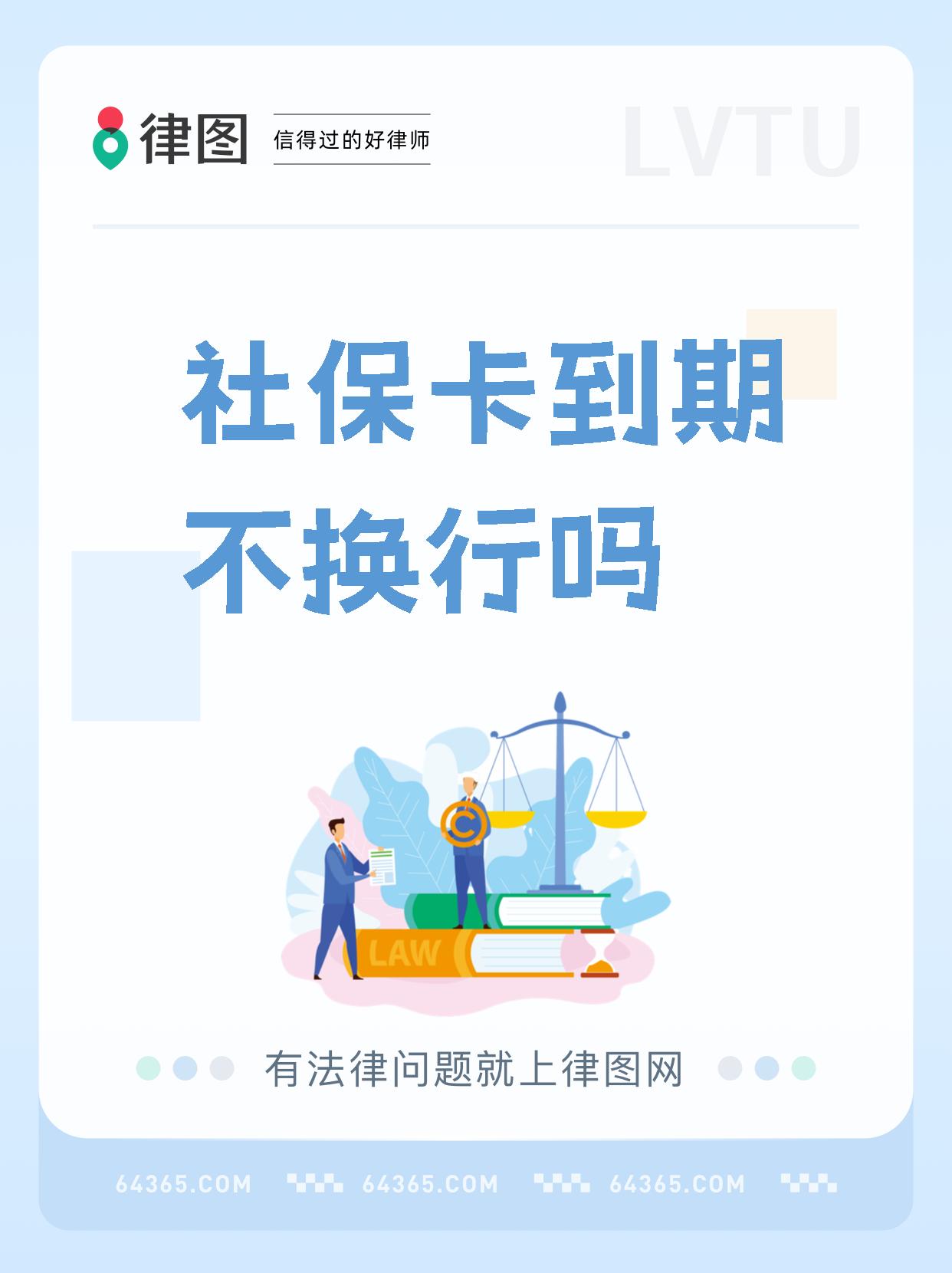 西双版纳最新医保卡过期影响使用吗方法分析(最方便真实的西双版纳医保卡过期了还能报销吗方法)