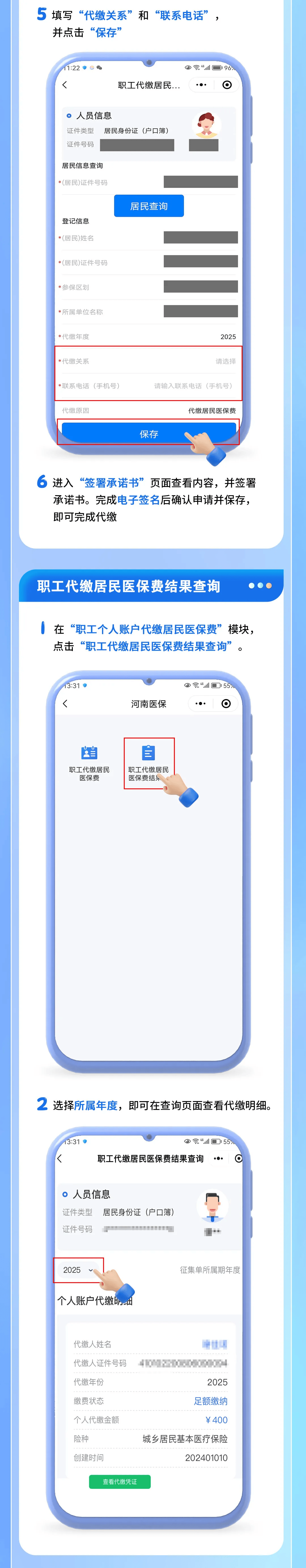 西双版纳最新医保提现中介联系方式方法分析(最方便真实的西双版纳医保提现中介联系方式500方法)