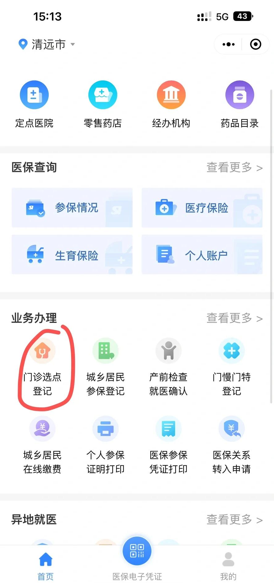 西双版纳最新医保换现金秒到账微信方法分析(最方便真实的西双版纳医保换现金秒到账微信违法吗方法)