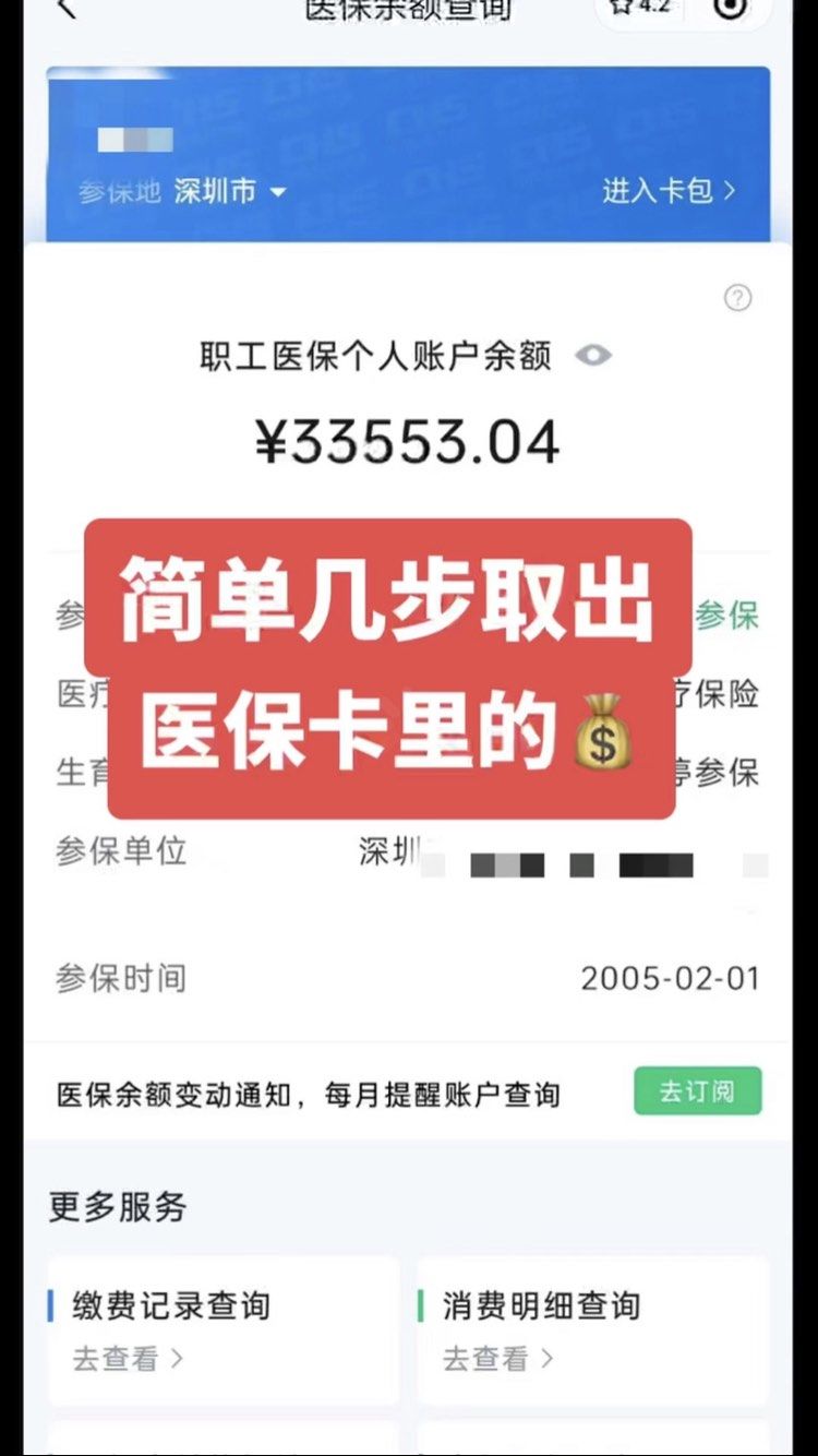 西双版纳最新医保卡提取现金操作及规定方法分析(最方便真实的西双版纳医保卡提取现金方法方法)